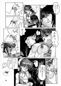 (C42) [Gyokusaidan (Various)] Chouon Sensei (Sonic Soldier Borgman)