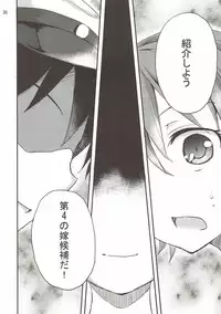 (C86) [Consava (Himeno Komomo)] Daiichiji Seisai Kaisen (Kantai Collection -KanColle-)