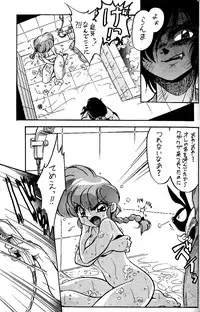 [... Mou Ii Desu. (Jinmu Hirohito)] Bonpyaku | Variety (Ranma 1/2)