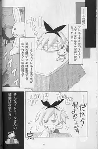 [Nippon Waruwaru Doumei (Arima Keitarou)] Kanban Musume wa Taihen (Makai Senki Disgaea)