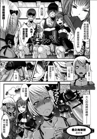 [Katou Chakichi] Mob☆Cafe (Otokonoko Heaven Vol. 20) [Chinese] [夜願漢化]