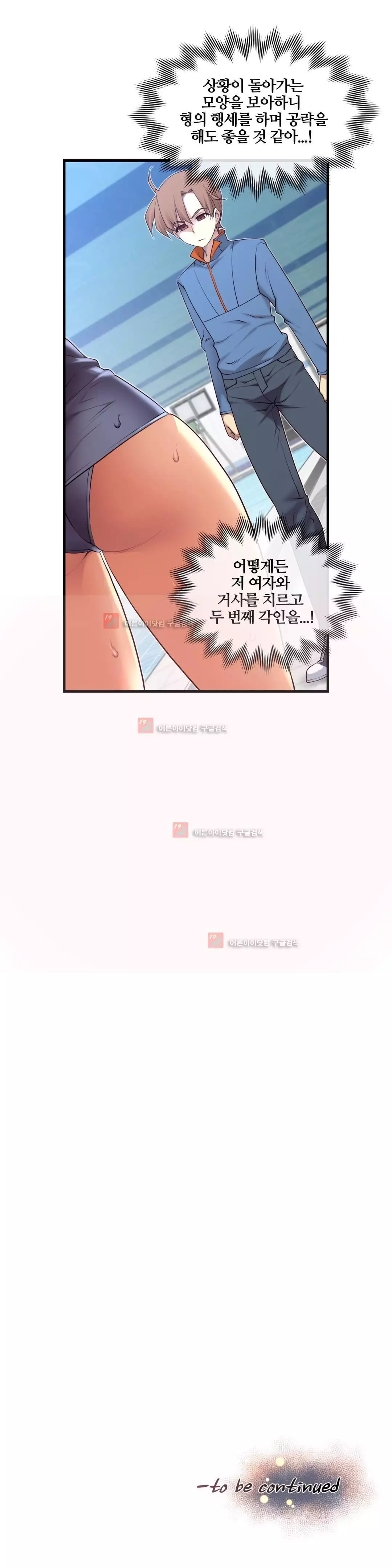 Master in My Dreams Ch.90-130