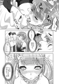 [Genocidou (Moritaka Takashi)] ARCANA JUICE 3 (Arcana Heart)