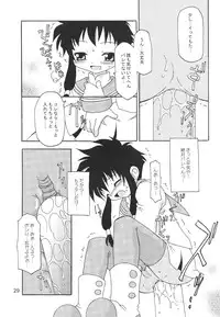 (C62) [Knockout (Various)] Oshiri de Kyu! 7 (Various)