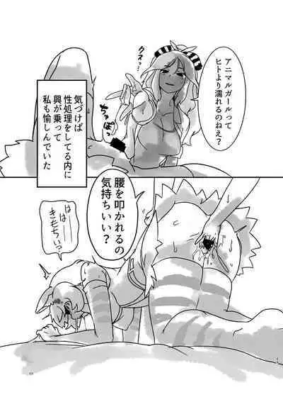 Kemo Fri Muchi Situation Goudou