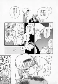 [Mutsuki Tsutomu] I WANT · · · ~ what you want of me ~