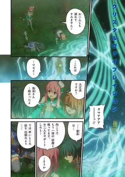 Pure Soldier OTOMAIDEN #1-9