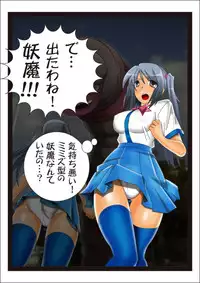 [stripeg] Youma seibatsu senshi rankasuta