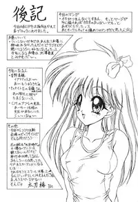 (C50) [Geiwamiwosukuu!! (Karura Syou, Tachi Tsubaki)] Kimusume (Various)