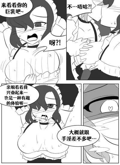 [Vel]Lucia's Present♥[Ongoing][Chinese] [Aelitr个人汉化]