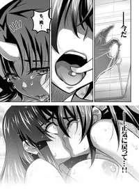 [3E] オニがく!巨乳乱舞 (4) 悪堕ち桃太郎ちゃんが、お友達を無理矢理ヤッちゃう!の巻