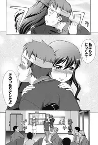 [Shinogi A-suke] Oshikake! My Honey