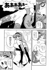 [Anthology] ruriiro senkan yurigunger (nadesico)