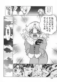 [Shimamoto Harumi] Chocolate Melancholy