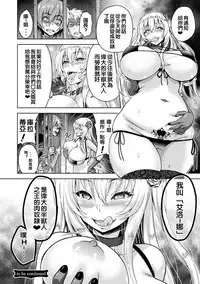 ERONA Orc no Inmon ni Okasareta Onna Kishi no Matsuro