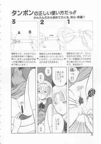 [Tonami Muka] Yasashisa no Seifuku