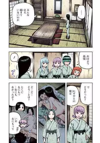 Tsugumomo Full Color Kan