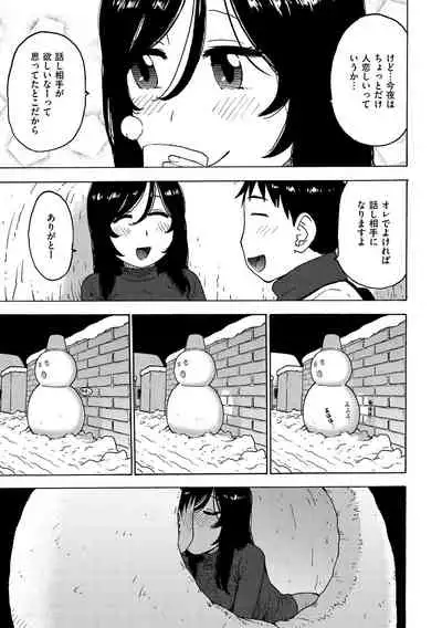 [Karma Tatsurou] Rakuukan no Sekai toka [Digital]