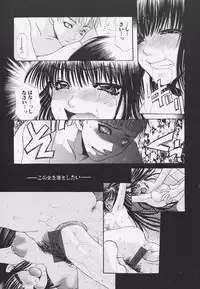 [Toumei Mieru] Poison Candy Mammy