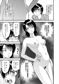 [Yoriu Mushi] Saiin Jutsushi Ch. 1-9