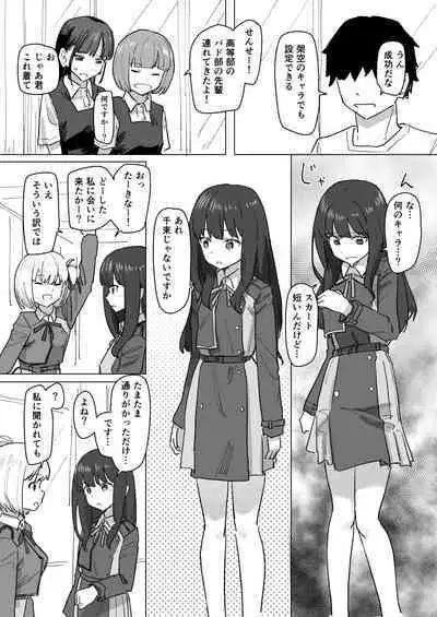 Settei Henkou Appli 2