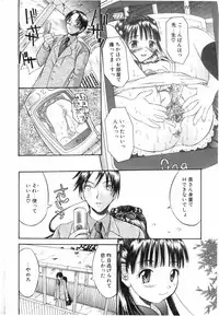 COMIC POT 2005-07 Vol. 047 [Incomplete]