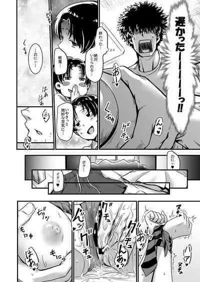 [Kobamiso] Ouji-sama wa Ohime-sama (Kuso Bitch)