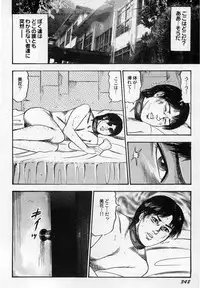 [Sanjou Tomomi] Injuu Shimai