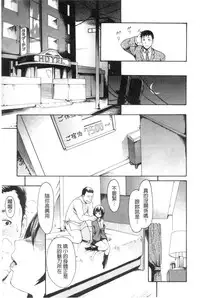 [E-musu Aki] Yawahada Otome | 柔嫩肌膚的乙女 [Chinese] [keylun掃圖中文版]