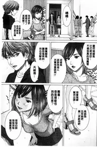 [Ueno Naoya] Ore no Mae dake Chijo na Kanojo | 只在我面前痴女的女友 [Chinese]