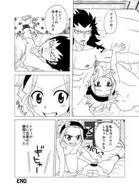 [Cashew] Gajiru ni Oshioki! (Fairy Tail)