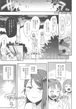 Ecchi Sketch Ro Ona Uchi. Soushuuhen