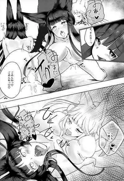 Yuel-chan Uchi na...