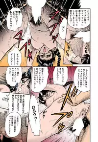 [Chikaishi Masashi] Shojo Renzoku Goukan [Digital]