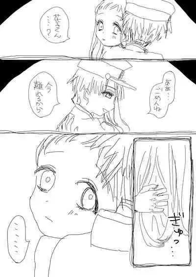 Hana Yasushi, Yuzuki Nene no 18 Kin Manga