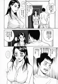 [Tada Isamu] Nukunuku Heart 2