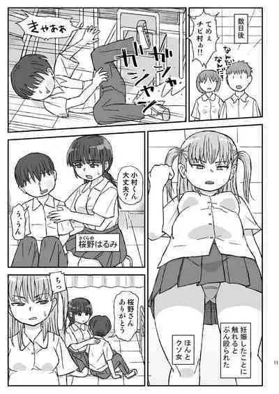 Class no Joshi o Barezu ni Haramasetai