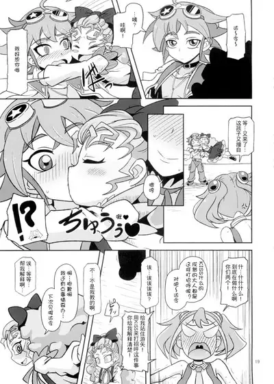 Kantsuu Machi Hatsukoi Otome