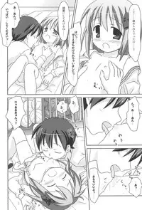 (C77) [Mazarashi (Shizuna Miyuri)] Mazarashi no Hon 6 - Lolikko no Yatsu 3