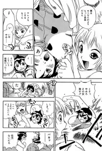 [Penicillin XI] Midarete Goikkou-sama [Digital]