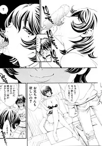 COMIC Shingeki 2008-08