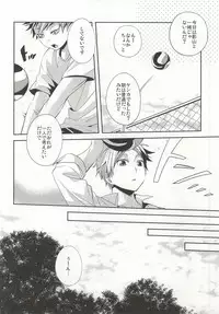 (C86) [Zeroshiki (Kabosu)] No More Words (Haikyuu!!)