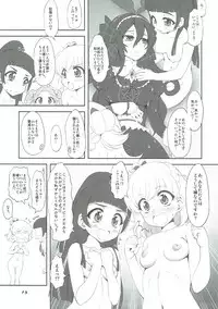 (C91) [Chinpudo (Marui)] Wrinkle Stick (Mahou Tsukai PreCure!)