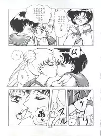 (C43) [Moriman Shoten (Various)] KATZE 5 (Bishoujo Senshi Sailor Moon)