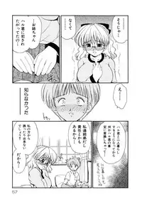 [Yamazaki Umetarou] Kinshin Soukan -Incest-