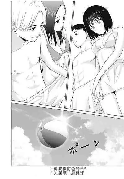 [KATSURA Airi] Gura Para! ch 19-37 Chinese 19-37话 机翻汉化