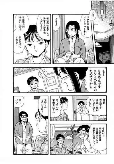 Pheromone legend Vol.3 19-23