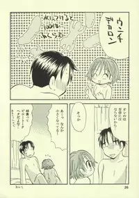 (C64) [Onnanoko PayaPaya (Gotou Hayako)] Ayukuma