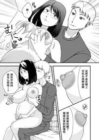 [Arubain] Kaasan to Koibito Seikatsu 5.5 [Chinese]