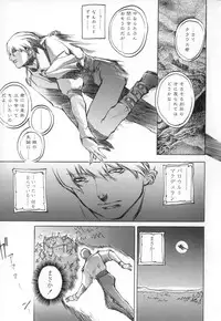 [Sengoku-kun] Cambion